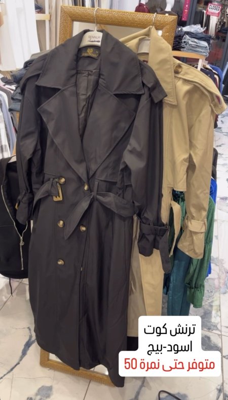 ترنشكوت طويل